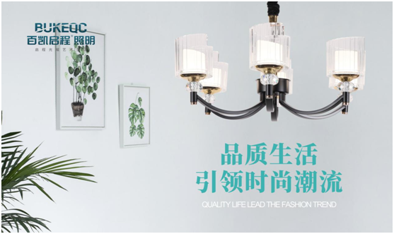 百凱啟程奮力追逐光，只因愛(ài)你而已(2021)!