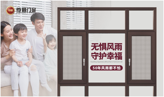 尊霸平開窗:開可觀賞景致 關(guān)則靜享生活