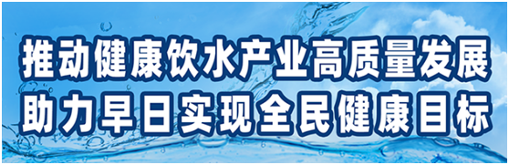 喜訊:精格成為《健康飲用水水質》團體標準參編單位