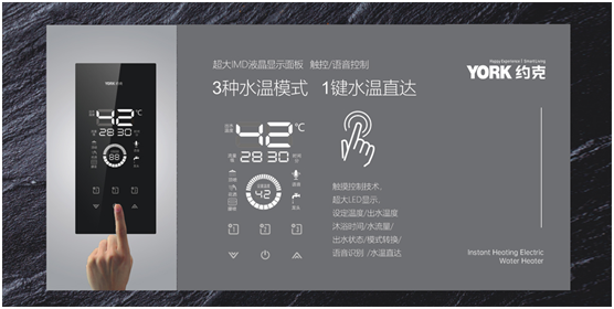 約克智能集成熱水器YK-X3，您的專屬演唱沐浴裝備