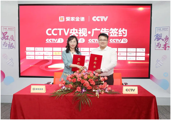 品牌力量實力見證丨金德管業集團強勢登陸CCTV央視頻道