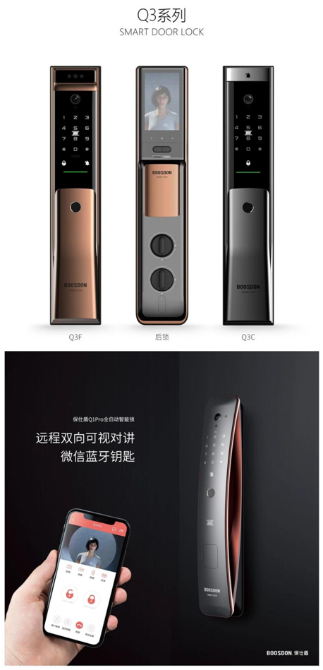 保仕盾智能鎖新品強勢亮相門博會，人氣爆棚嗨翻全場