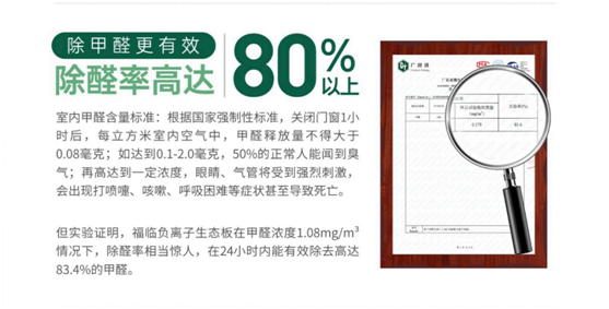 福臨板材實錘“科普”：健康板材盛勢開賣，三大標準賦能生態