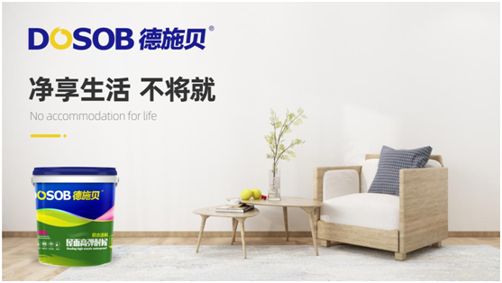 德施貝防水涂料，讓您的家“綠色”永伴