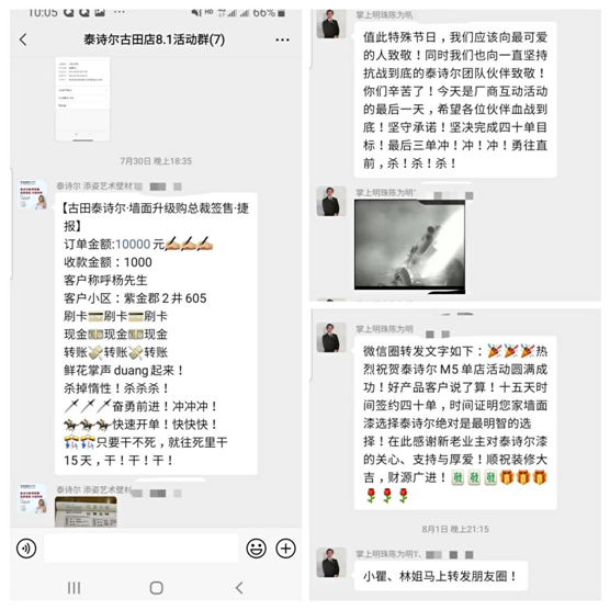 泰詩爾加碼終端賦能，推出M5方案 樹營銷榜樣