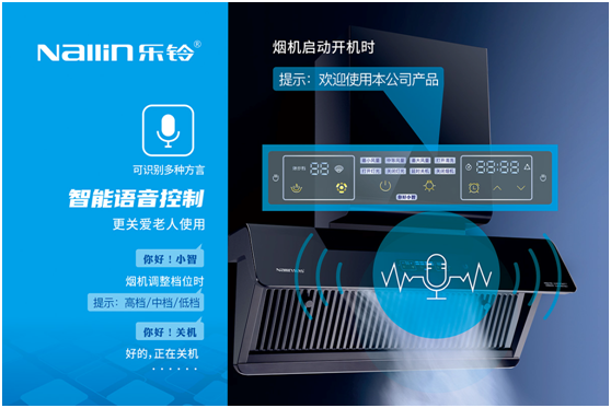 樂鈴廚電專利“不用洗”煙機 橫空出世!