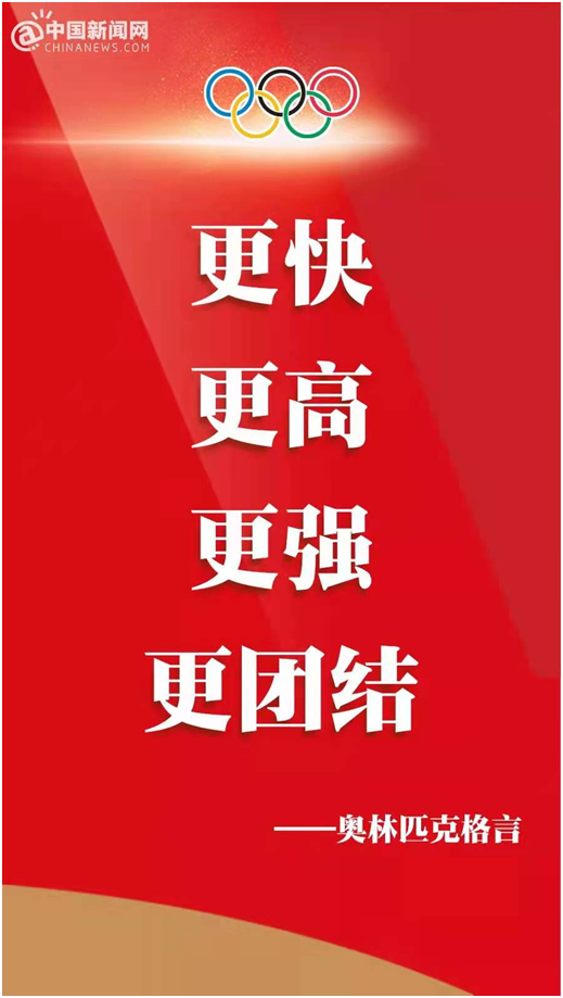 庫萊雅家居：更快、更高、更強(qiáng)——更團(tuán)結(jié)