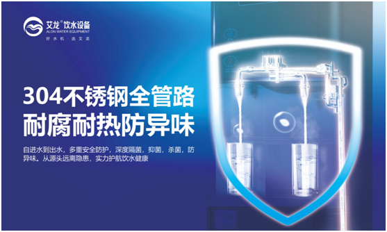 秋意濃，乏心重，艾龍飲水設備解秋乏