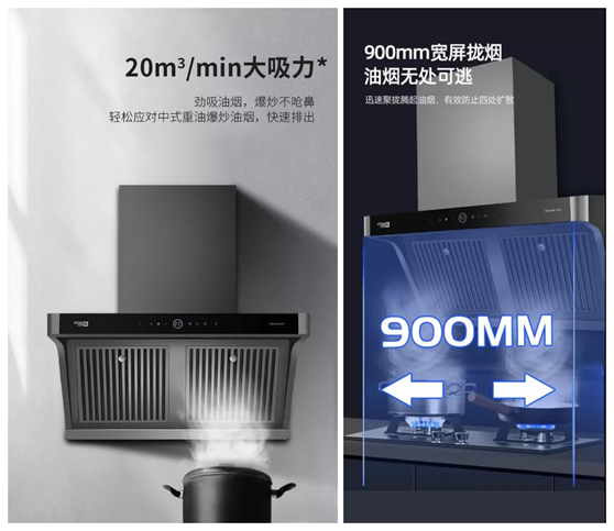 為爆炒而生!超人油煙分離煙機(jī)AC81，不僅好看，更好用!