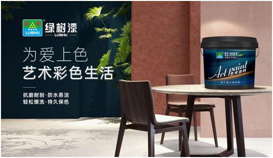 綠樹漆|天鵝絨藝術漆，給冬季一抹和煦暖意