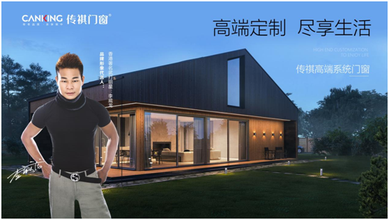 挑戰(zhàn)之下，機(jī)遇并存 傳祺門窗在萬億藍(lán)海乘風(fēng)破浪!