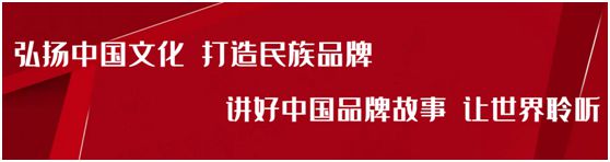 祝賀樂鈴廚電榮膺中國民族品牌發(fā)展工程——優(yōu)質(zhì)企業(yè)稱號(hào)