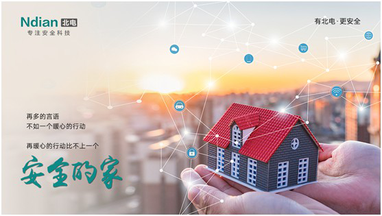 北電科技：愛一個人，不是TA買得起什么，而是TA給予你什么