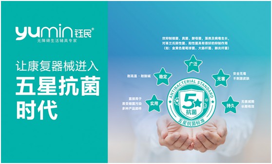 【展會邀請】鈺民邀您參加第86屆中國國際醫療器械博覽會