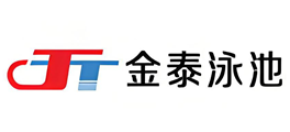 金泰泳池