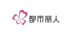 都市麗人