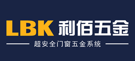 利佰五金