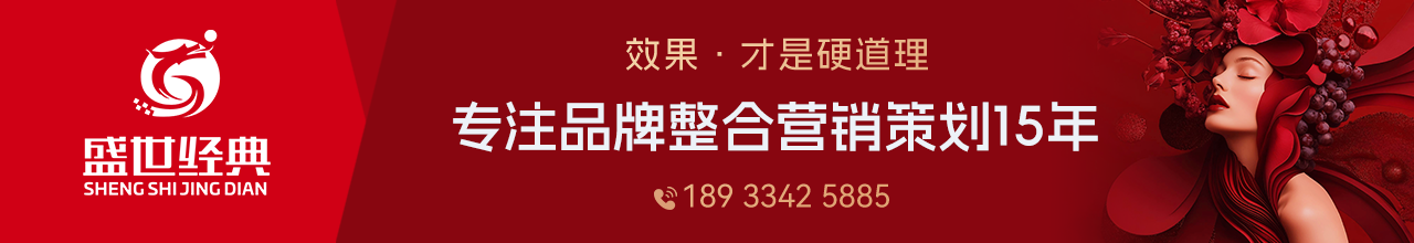 盛世經典