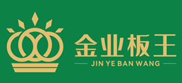 金業(yè)板王